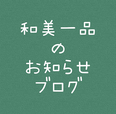 教室のレッスン風景やイベント告知等のお知らせブログです。